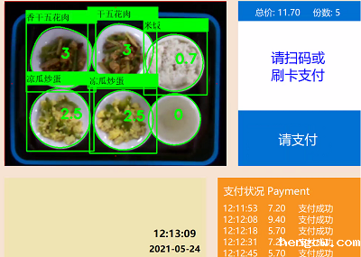 1.菜品识别