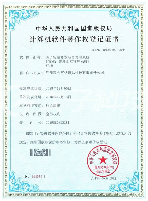 后台管理系统