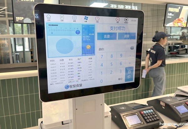 量贩式智能电子秤