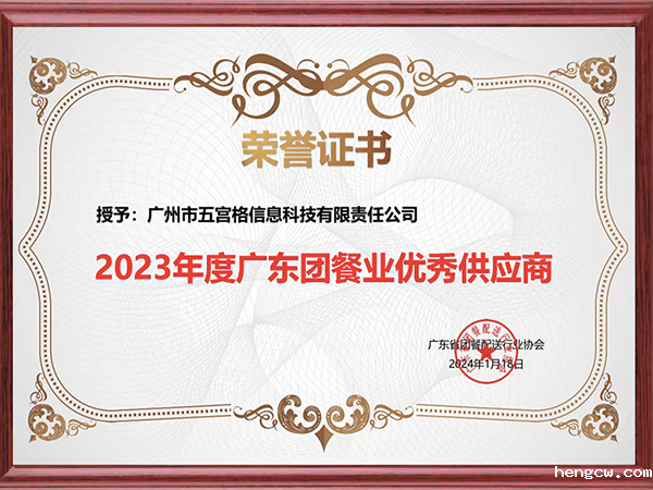 广东团餐业优秀供应商